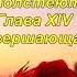 Аудиокнига Француженки не толстеют 17