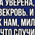 Ты должна прописать моего сына у себя кричала свекровь