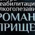 ДУШИ ОБОЖЖЕННЫЕ АДОМ ПАРСУНА РОМАНА ПРИЩЕНКО