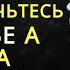 Спокойно сосредоточьтесь на себе а не на других Стоицизм