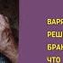 Часть 4 Свет сквозь мрак повесть Для широкого круга слушателей