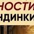 Странности юной блондинки Эса де Кейрош рассказ аудиокнига