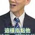 0503精華 明老師 習家軍 兩強相鬥 兩派相鬥 最後誰會勝出 Democratictaiwanchannel 政經最前線 政經最前線明居正 明居正最新