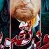DA ZHWAND TASVEER Episode 31 Pashto Drama Serial Sajjad Toru Avt Khyber