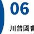 新聞摘要 2025 03 06 川普國會演說 重申反跨性別 稱格陵蘭一定會到手 每日6分鐘 掌握天下事 中央社 早安世界