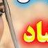 یک ساعت ریمیکس آهنگ شاد ایرانی مجلسی بندری نوازنده احمد پاکزاد Ahang Shad Irani