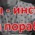 Кредит как инструмент порабощения и захвата власти