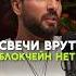 Подкаст уже на канале INVEST MARSEL криптовалюта крипта биткоин альткоины инвестиции биткоин