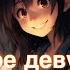 ASMR яндере девушка празднует твой день рождения ролевая игра F4M