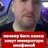 Почему Император Человечества Анафема Warhammer40k вархаммер Hobsplay