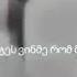 Sf X დედასშევეცი პრობლემატური მომენტის