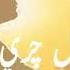 SindhiBeat Sindhi Song Sajan Yaad Ayo