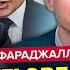 Эрдоган ЗАКРЫЛ РОТ Путину Слушайте как ВСТУПИЛСЯ за Украину ФАРАДЖАЛЛАХ АСЛАНЯН Лучшее