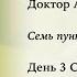 Алан Уоллес Тренировка ума 3 4