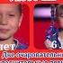 Голосдети Анжела Доронина Николь Алексеева Любочка