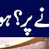 Major Decisions By Pakistan Army For National Security In Corps Commanders Conference Razi Naama