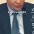 Тополь м РК Искандер су 34 ак 47 газ нефть