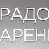 Парадокс старения что на самом деле происходит с телом