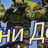 Ляпис Трубецкой Воїни Світла Українська Армія
