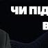 Чи підпишуть мир в Саудівській Аравії Так чи Ні