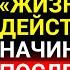 Жизнь по настоящему начинается в 40 лет Карл Юнг