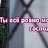 я Аллах