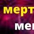 Лучшие высказывания Бенито Муссолини Интересные суждения Афоризмы и Цитаты Великих