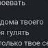 Zhenis Я Возле Дома Твоего подпишись