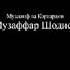 Кадри модаро бидон э бародар