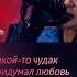 Челобанов Грёзы Шатунов Юрий автор Superstar 2025