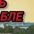 Аудиокнига ПОПАДАНЦЫ В ПРОШЛОЕ КНЯЗЬ НА КОРАБЛЕ