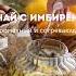 Согревающий чай с имбирем лимоном и мятой