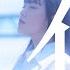 CielA 백야 白夜 Official MV
