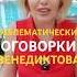 Слушайте одно а тело говорит другое