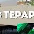 Направих терариум от Лего
