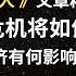 美元危机将如何发展 英语外刊精读 词汇量暴涨 英语阅读 英语听力 英文写作 一起读懂美国新闻 趣味学英语 经济学人 文章精读 外刊精读第124期