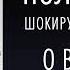 Шокирующая Правда о воде и соли Поль Брегг