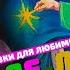 СКАЗКИ ДЛЯ ДЕТЕЙ И РОДИТЕЛЕЙ Оле Лукойе С Козлов Удивительная бочка