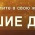 Саблиминал на деньги Скрытые аффирмации настрой на изобилие и богатство