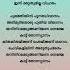 Mathapithakkale Aavesham Song Trending Viralsong Fahadhfassil Lyrics Songlyrics