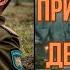 АУДИОКНИГИ ПОПАДАНЕЦ ПРИКЛЮЧЕНИЯ ДЕСАНТНИКА часть 1
