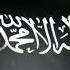 Ahwarun Ahwarun Arabic Nasheed Arbic Viral Gojol Shorts