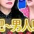 男人 道歉 真有這麼難嗎 嘴硬不認錯 藉口還一堆 Hard To Apologize 女王大人Hi Onni 6 51 20250527