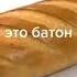 Пошлая молли ХаннаМонтана Speed Up
