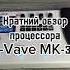ПЕРВЫЙ РУССКИЙ обзор НЕДОРОГОЙ НОВИНКИ от M Vave Процессор для гитары и бас гитары MK 300