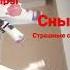 мозг выбирает сны