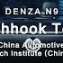 DENZA N9 Fishhook Test At 180km H