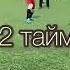 Өзгент 2001 Vs Аксуат Өзгент ауылы Лигасы