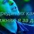 GAYAZOV BROTHER Нужна Перезагрузка текст песни музыка Music Gayazovsbrothers перезагрузка