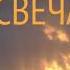 Неоконченный роман